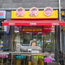 디키즈맘 돈꼬주밥,돈카츠도그(진접직영본점) 네이버블로그