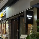 [수원행궁동]도원차이니즈바 술집, 중식 및 미디어아트쇼2024