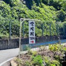 막지리184 | 대전 근교 :) 대청호 독채 펜션 + 캠핑장 막지리184 feat. 1박 2일