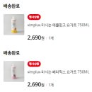 지-플러스마트 | [ 홈플러스 ] '고백스시' 및 'simplus 요거트' 후기