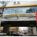 의정부부대찌개 이미지