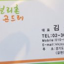 보리촌곤드레 네이버블로그