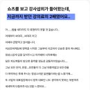 현강약국 | [공지] SNS마케팅교육, 사업자 맞춤 정보가 필요한 분들은 보세요.