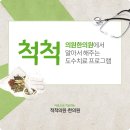 시원척척의원 네이버블로그
