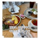 인천카페 | 영종도 브런치카페 어멍스트 주말 방문후기