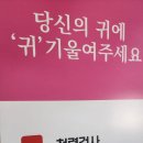 유니트론 보청기 대구서구센터 | 대구서구보청기 아빠 맞춤 선물 후기