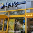 빽다방인천청라커낼점 이미지