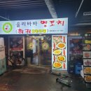 올리바바양꼬치&훠궈 네이버블로그