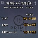 프라임 피트니스 이미지