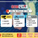 원픽시스템 이미지