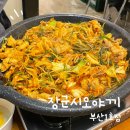 대패파삼겹