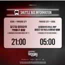 예정 | 파라다이스호텔 크로마 클럽 로스트 프리퀸시스 내한공연 후기 아오키 예정