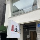 [연남동] 연남투어! 애월연어연남 ,청수당공명연남 내돈내산후기