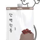 더리얼초코 이미지