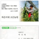 하은이네과일