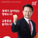 국회의원선거 김근기 용인[정]선거구 예비후보 이미지