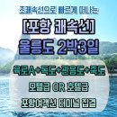 우산국모텔
