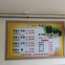 정림골흑염소 이미지