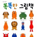 재미있는 그림책 놀이 이미지