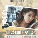 웨일스토어