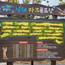 목포 남해파크골프장 후기 & 9홀 연습팁 (용해동)