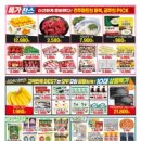 전주마트 효자점 네이버블로그