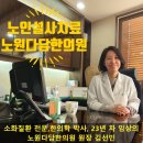 형제한의원 | [노원 소화전문 한의원] 노인설사치료, 3개월 넘는 설사는 &#39;장기능 저하&#39; 신호! (비대면 가능)