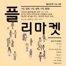 룰루마켓 이미지
