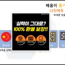12인에듀학원 이미지