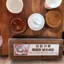 가야산 추어탕 이미지