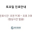 최국기한의원 이미지