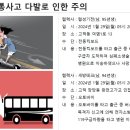 오늘자 고덕 사망사고 이미지