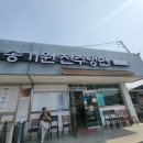 송기원 진주냉면 진교점 이미지