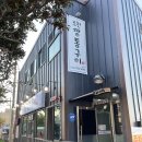 제주도 조천 현지인 맛집 함덕 근처 흑돼지 맛있는 조천깡통구이