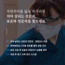 중계동치과 임플란트는 보존과-보철과 전문의 협진으로 이미지