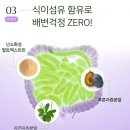 팜얼라이브 | 팜얼라이브 3개월 먹은 찐후기