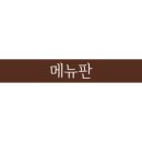 말순이네 이미지