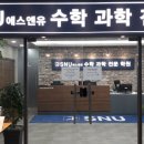SNU수학 전문 이미지