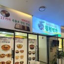 동탄 그랑파사쥬 [칠곡제면소&amp;칠천면가] 솔직후기 ◡̈