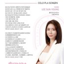 콜드 플라 송파 이미지