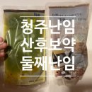 청주평화당한의원 보약 산후보약 청주산후보약 난임보약