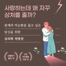 11680-161-141-2외 | [신간 소개] 우리는 왜 같은 이유로 자꾸 싸울까(부부·연인을 위한 관계심리수업)