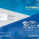 진성광고인쇄 앞 | 창원인쇄전문 감각적인 회사 브로슈어로 최고의 홍보를 해봐요!