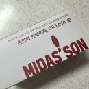미다스네일아트 | 두뇌자극 + 치매예방에 좋은 미다스의손 사용후기