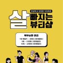 함스뷰티