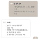 김해대학역 | 쿠팡 CLS 안동 김해 FC(남/북김해) 신청 방법 및 후기