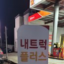 가원주유소 이미지