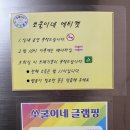 쏘쿨이네캠핑장 이미지