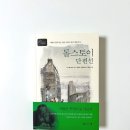 톨스토이 단편선 이미지