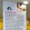 대동남원추어탕